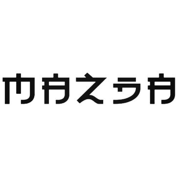 Mazda matrica kínai írással